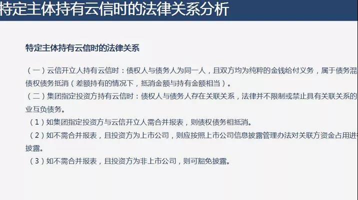 云链保理选择将云信项下应收账款进行再保理的,云信项下应收账款到期