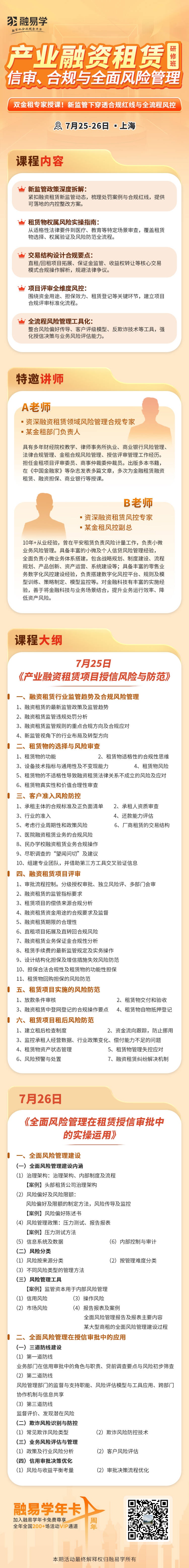 长海报_副本.jpg.jpg