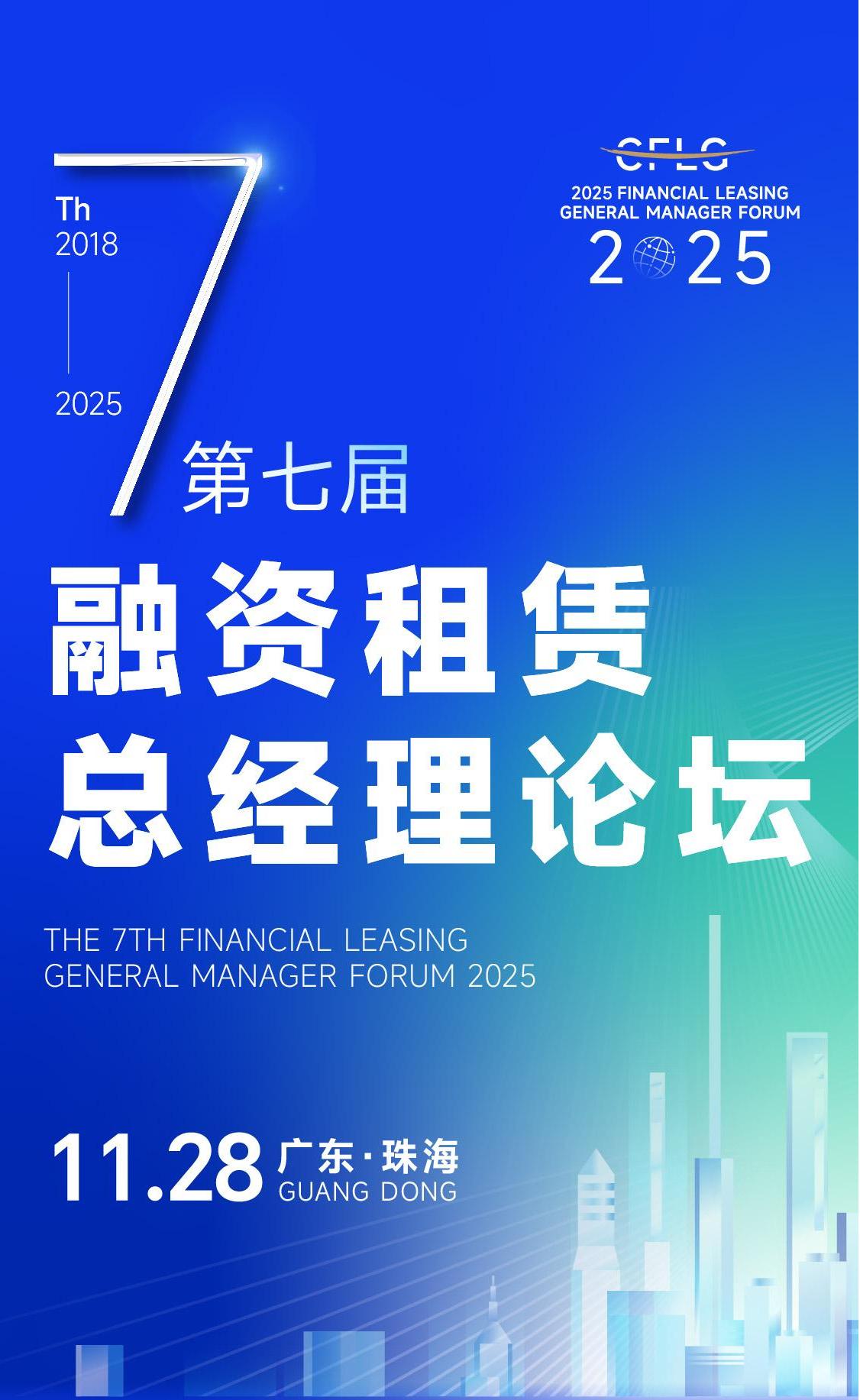 总经理论坛(1).jpg.jpg