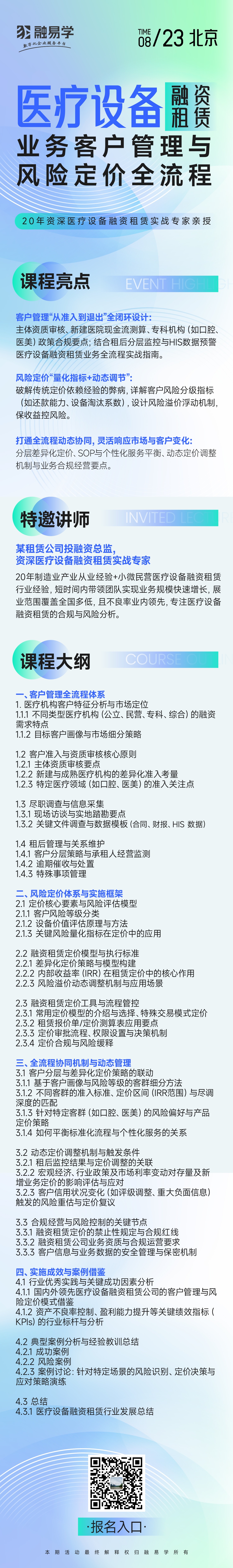 医疗设备内训_副本.jpg.jpg