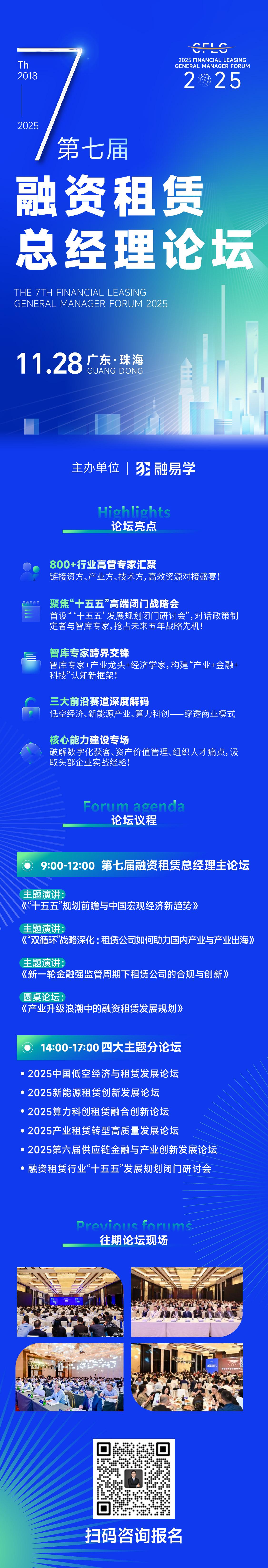 总经理论坛.jpg.jpg